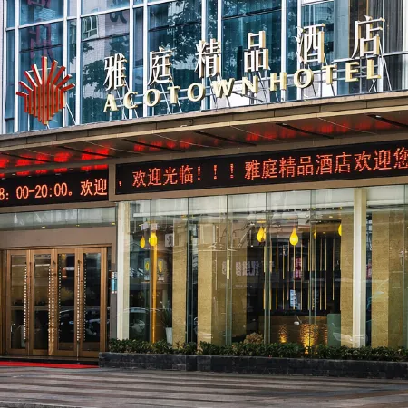 Shenzhen Yating Boutique Hotel (Futian Port Exhibition Center Branch) Отели рядом с достопримечательностью «Библиотекам Шэньчжэнь»