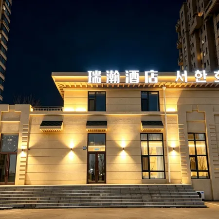 Ruihan Hotel Отели в г. Яньцзи