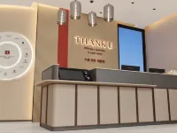 尚客優酒店(汝南南海禪寺店) 汝南住宿飯店