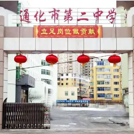 Ibis Hotel (Tonghua Binjiang West Road)