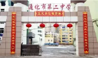 Ibis Hotel (Tonghua Binjiang West Road) - วิว