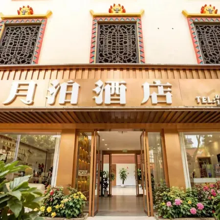 Yuebo Hotel (Yongren Ancient City)