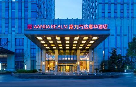 淮安富力萬達嘉華飯店