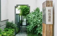 Canbeauty Golf Resort and SPA Weihai - Hot Springs