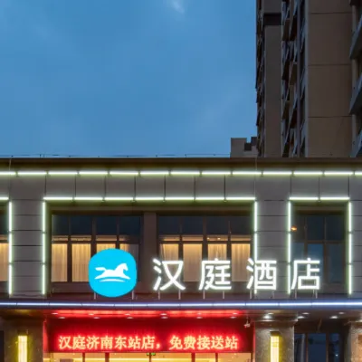 漢庭酒店（濟南東站店） 鄰近坦头的酒店