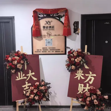Xinyu Homestay