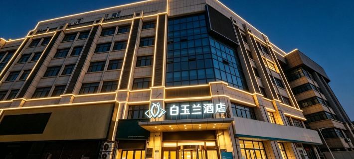Magnolia Hotel (Cangzhou Cangxian Hospital Zoo Branch) Hotel a Cangzhou