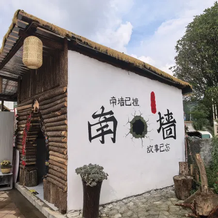 Yunzhai Courtyard (Jiucaiping Scenic Area Beacon Tower Branch)