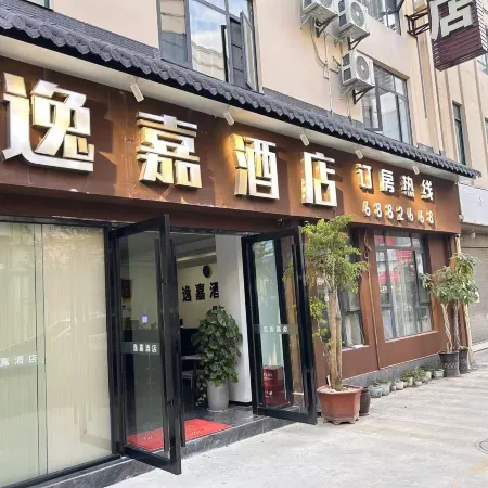 Yijia Hotel (Baoshan Railway Station)