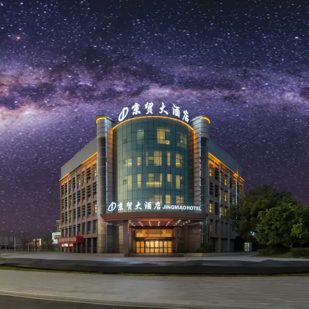 Jingmao Hotel