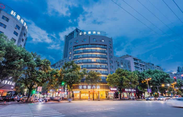 XingHuaTing Hotel (Lishui High Speed Railway Station Shop)
