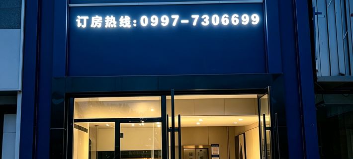 Pengxin Business Hotel (Kuqa Pedestrian Street) Hotéis em Kuqa