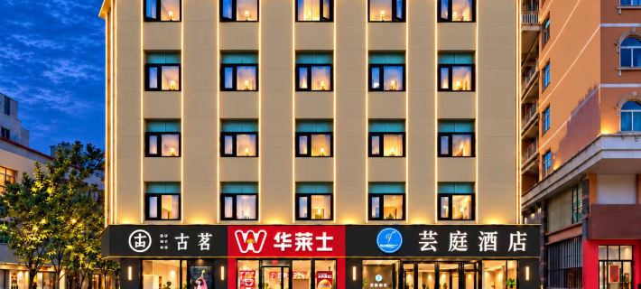 Yunting Hotel Hotels in Shishi