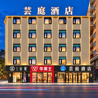 Yunting Hotel Hotels near Minnan University of Science and Technology (Baogai Campus)