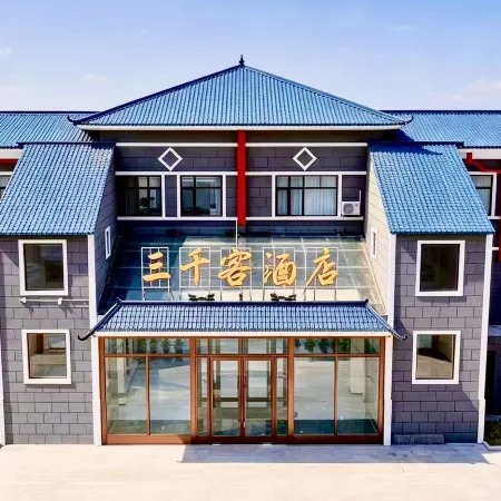 Beitun Sanqianke Hotel