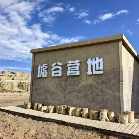 xugu camp