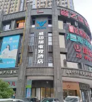 Webril E-sports Hotel Hotel di Yingtan