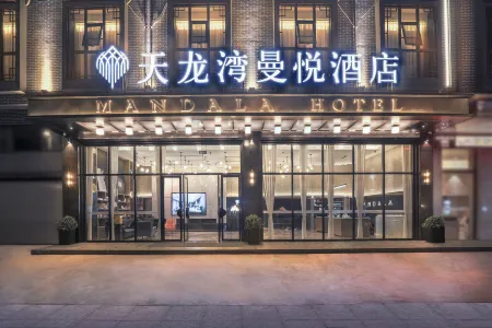 IMPERIAL DRAGON BAY MANDALA HOTEL