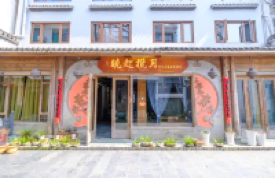 Wuyuan Nanxiangzi · Xiaoqi Lanyue Rural Ecological Vacation Apartment