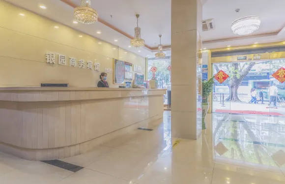 深圳銀園賓館（沙頭角地鐵站中英街店）