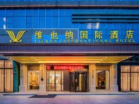 維也納國際飯店（阜陽阜南富陂大道店） 柴集鎮烈士陵園附近的飯店
