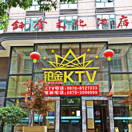 Bojin Cultural Hotel