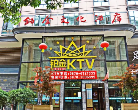 Bojin Cultural Hotel Hoteles en Weixin