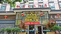 威信鉑金文化ホテル - 3つ星