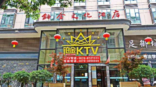 Bojin Cultural Hotel