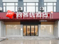 땡큐 호텔（뤄허 국제스핀청자오이컨벤션센터）