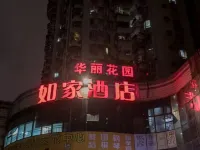 如家酒店（深圳東門黃貝嶺地鐵站鳳凰路店） 鄰近深圳市羅湖區健康教育展覽廳的酒店