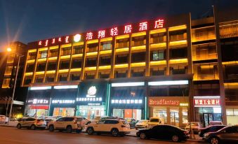 Haoxiang Qingju Hotel (Yijiacun Branch)