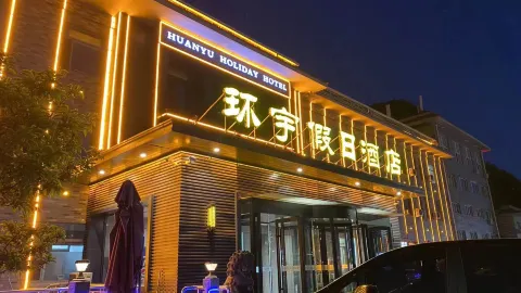 Chengde Summer Resort Huanyu Holiday Hotel in Chengde