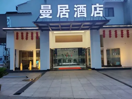 Manju Hotel Keqiao District Отели рядом с достопримечательностью «Ankang Temple»