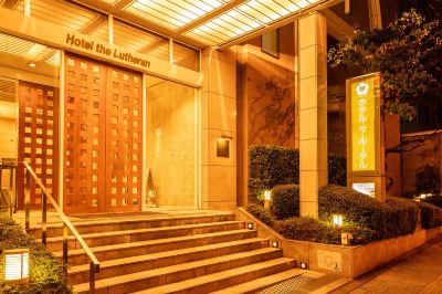 施設外観 ホテル・ザ・ルーテルの写真