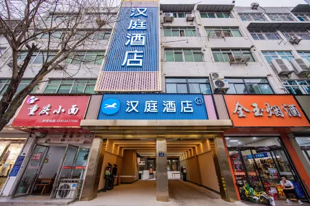 HanTing Hotel (Huai'an Chuzhou Avenue Enlai Memorial Hall) Отели рядом с достопримечательностью «Guan Tianpei Ancestral Hall»