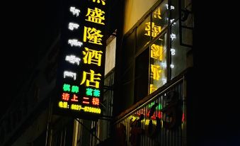 Zoergai Chunxi Shenglong Hotel