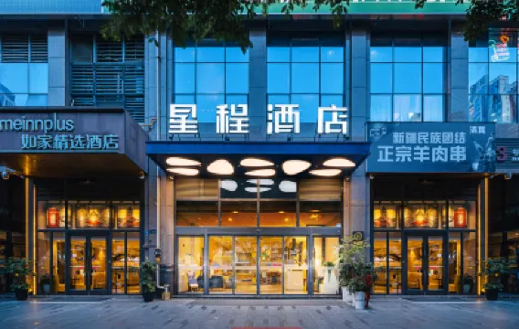 星程飯店（成都東郊記憶建設路店） 成華區附近的飯店