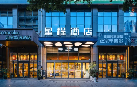 Starwayホテル 成都（建設路・東郊記憶）