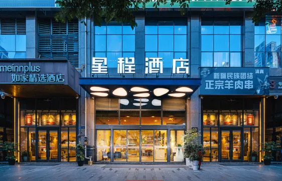 Starwayホテル 成都（建設路・東郊記憶）