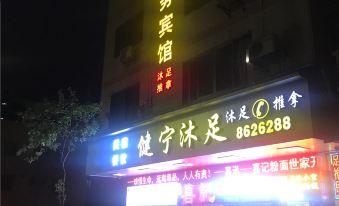 Guangning Huaxia Business Hotel
