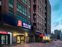 錦江之星酒店（江陰八佰伴南門地鐵站店） 鄰近江陰市國民黨要塞司令部舊址文保所的酒店