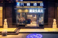 Fanke Hotel (Zunyi Nanbai Modern Plaza) Отели рядом с достопримечательностью «Чунь Юй Торговый Город»