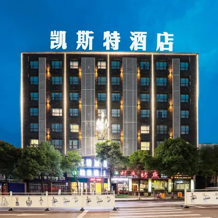 KEST Hotel (Jiaxin International Commercial Plaza)