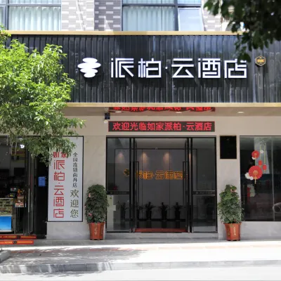Nandan Home Inn Paibaiyun Hotel Hotels near Yao Wang Tianxia
