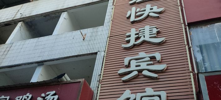 Neixiang Lejiang Express Hotel Hotels in Neixiang