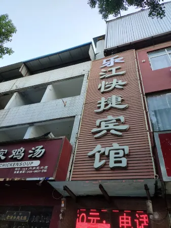 Neixiang Lejiang Express Hotel Отели рядом с достопримечательностью «Neixiang County Yamen (Administrative office or residence of the local official in imperial China)»