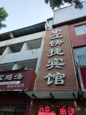 Neixiang Lejiang Express Hotel - Pet friendly
