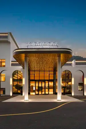 ANATOLE BY LANDISON JIANDE HANGZHOU Отели рядом с достопримечательностью «Xin'anjiang Hydropower Station»