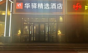 Home Inn Huaxuan Select Hotel (International Leather City Wanda Plaza Branch)